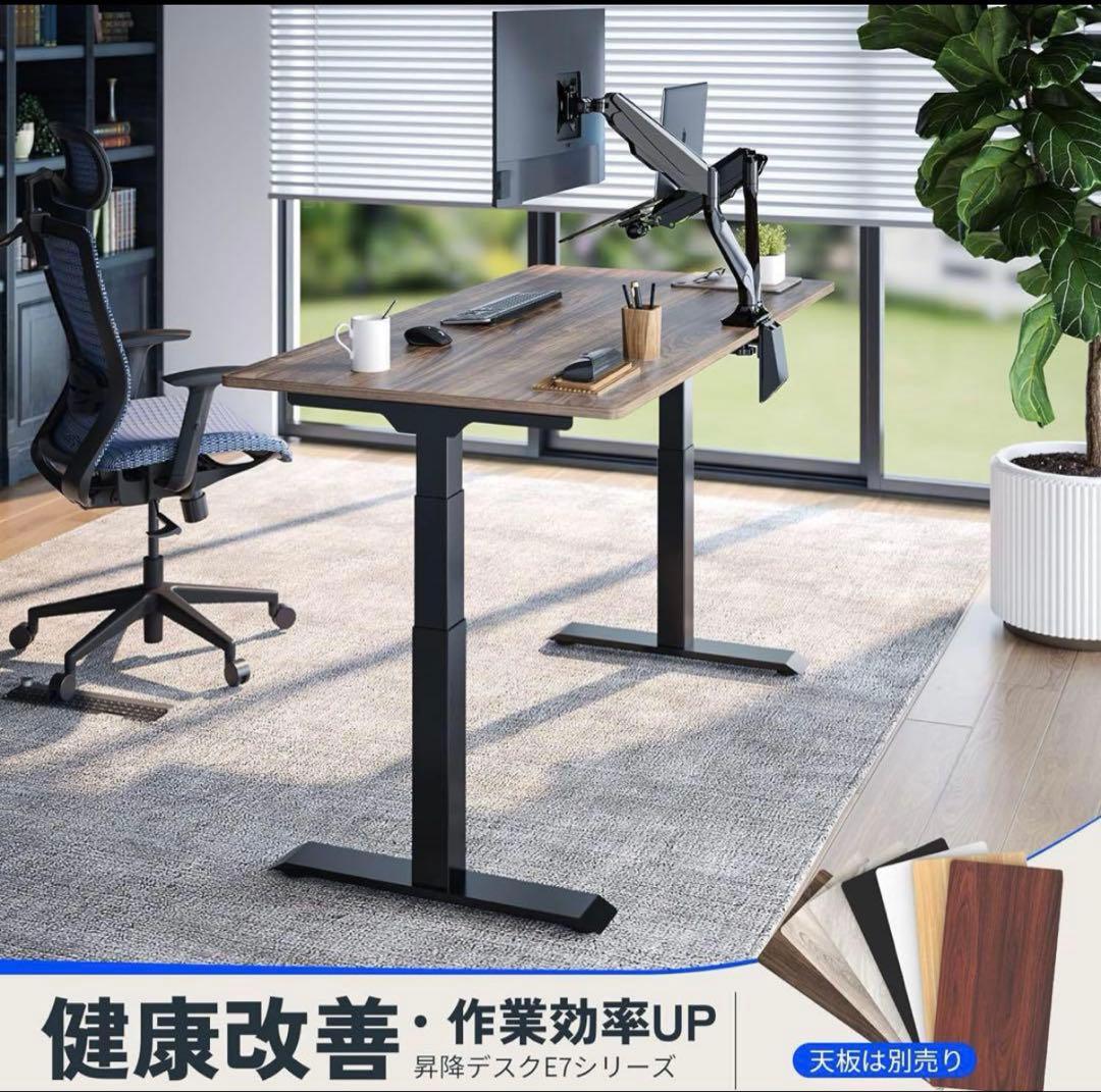 【新品】FLEXISPOT E7B 黒 電動昇降デスク　天板なし