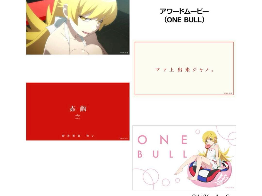 【新品未開封】物語シリーズ ダーツセット 忍野忍ver