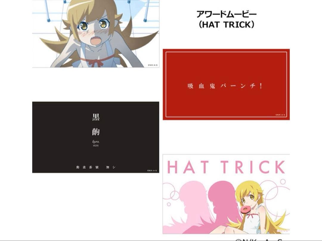 【新品未開封】物語シリーズ ダーツセット 忍野忍ver