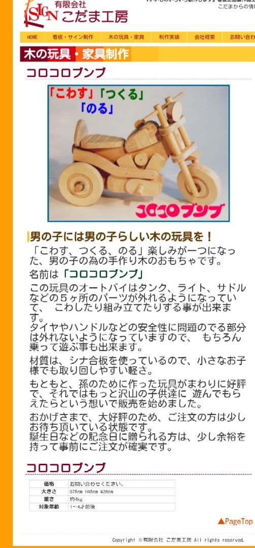 乗って、こわして、組み立てる、木製バイク型おもちゃ !! - メルカリ