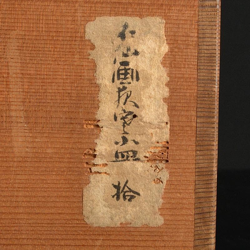 和食器 染付 吹墨文小皿 十二客 書付箱 V R7437