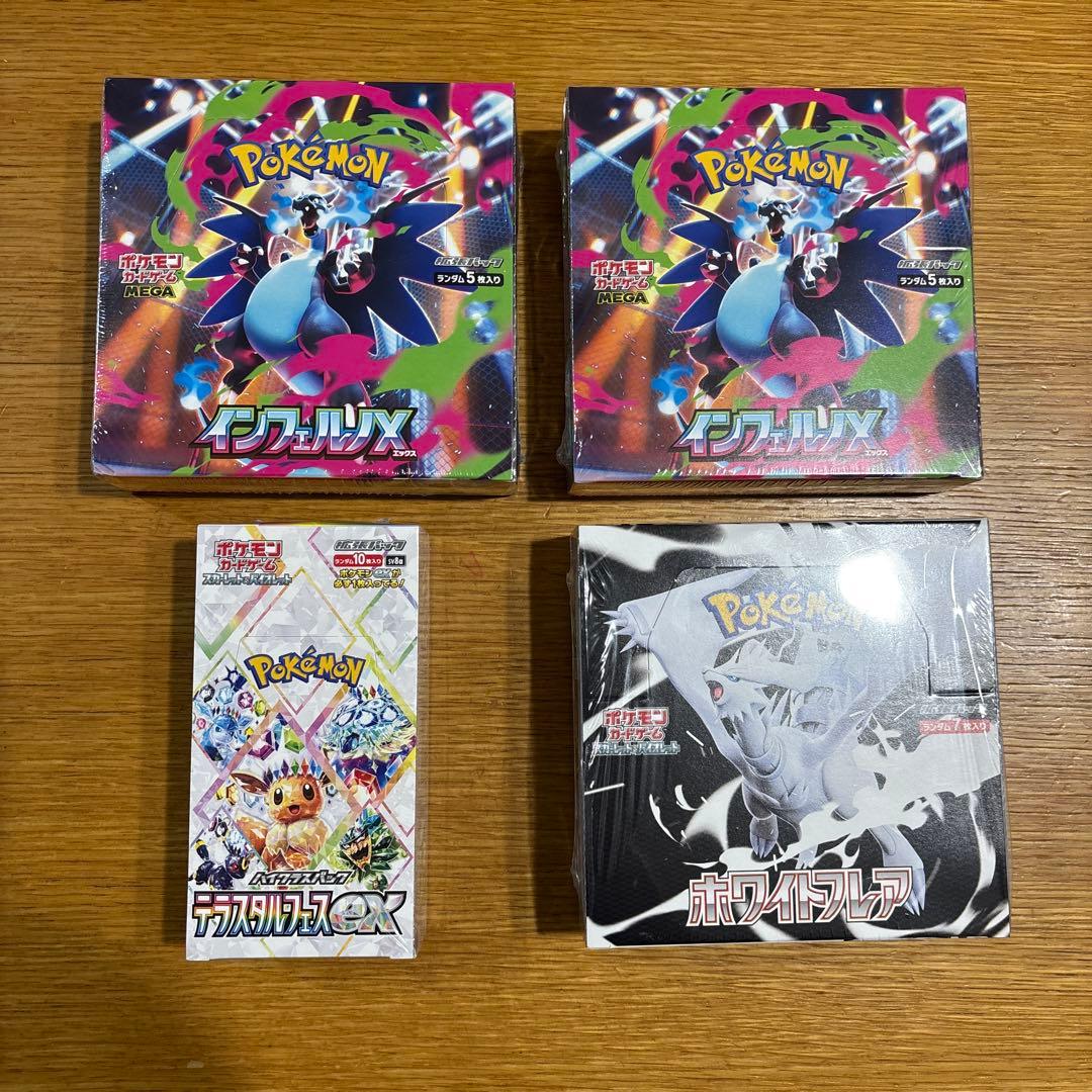 ポケモンカード シュリンク付き 未開封ボックス4点まとめ売り(インフェルノＸ等) 637e4fc257c16d9a9cd6f2a8d5775b