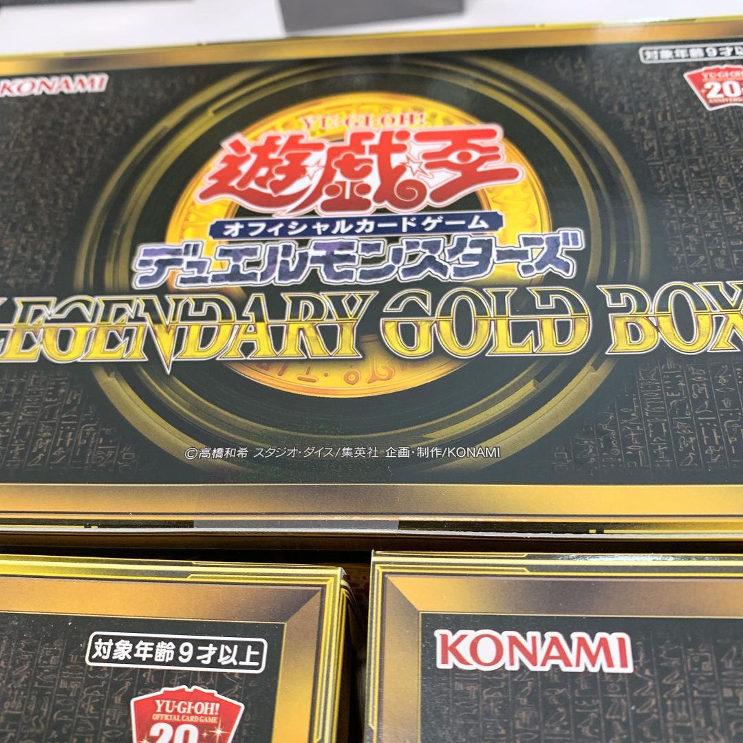 【新品未開封】遊戯王 LEGENDARY GOLD BOX 3個セット