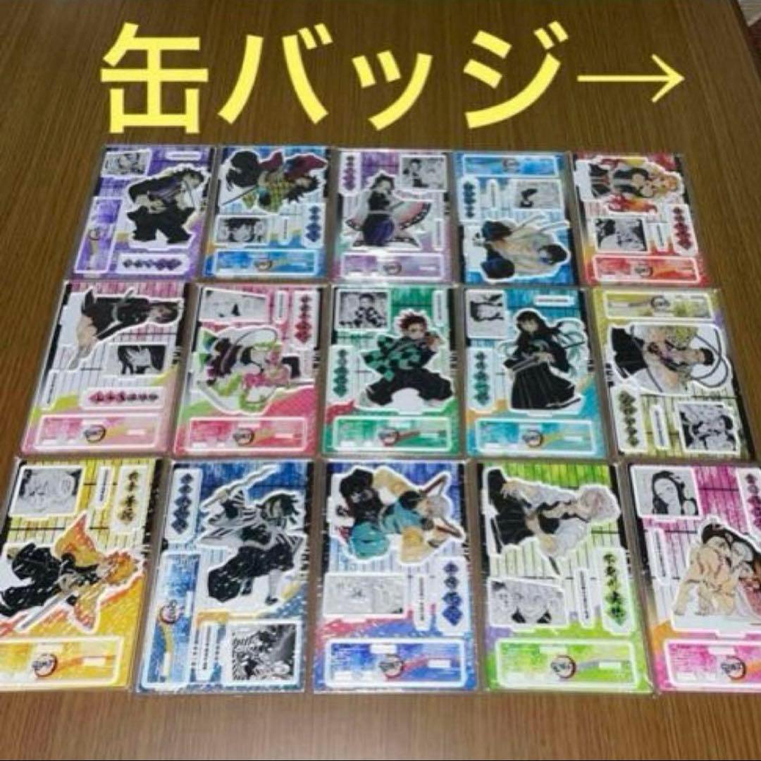 鬼滅の刃 名場面ジオラマフィギュア バースデイ缶バッジ 2020 全種