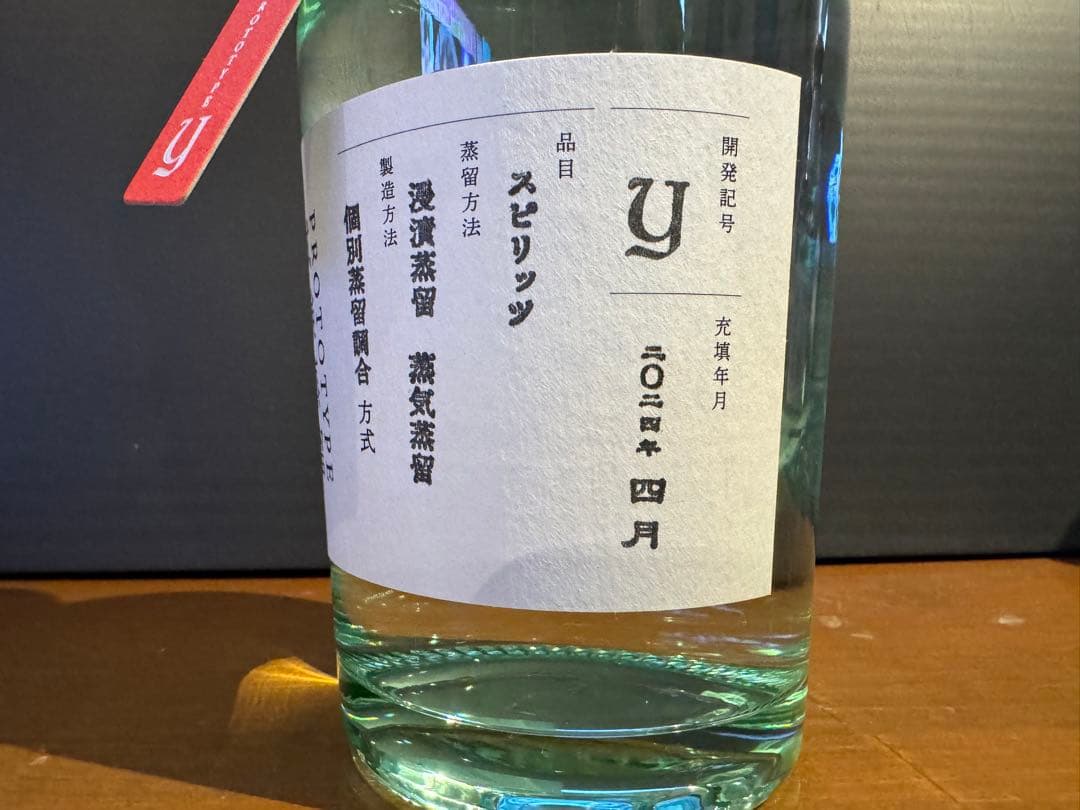 最終価格】ゴトジンGOTOJIN〜プロトタイプ四月〜