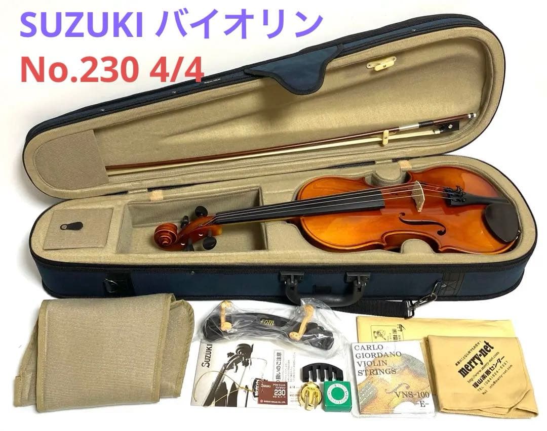 スズキバイオリンNo. 2301/4サイズ