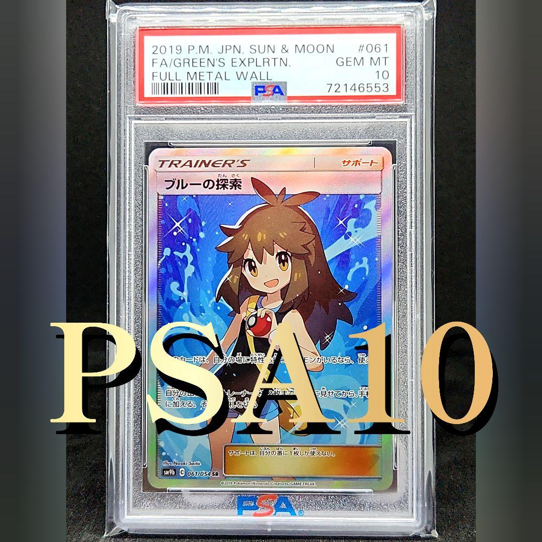 ブルーの探索 SR SM9b フルメタルウォール 061/054 ブルーの探索 SR SM9b フルメタルウォール 061/054