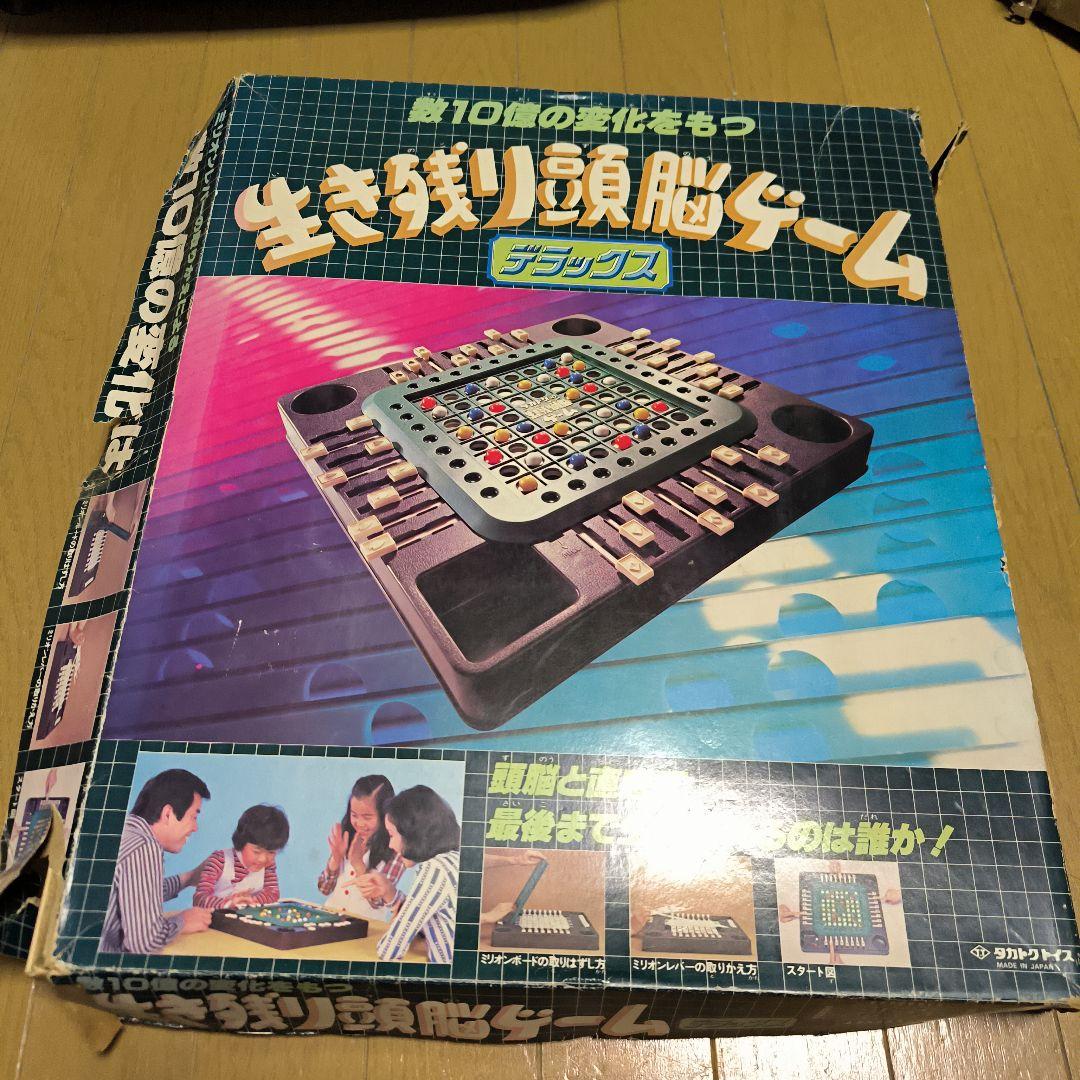 昭和レトロ　ボードゲーム　5点セット　人生ゲーム 他