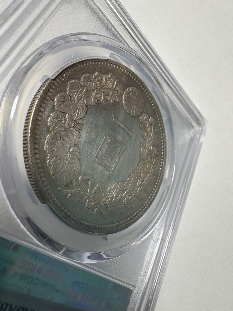 s*8様 PCGS鑑定済 準特年 明治16年銘 大型 一圓