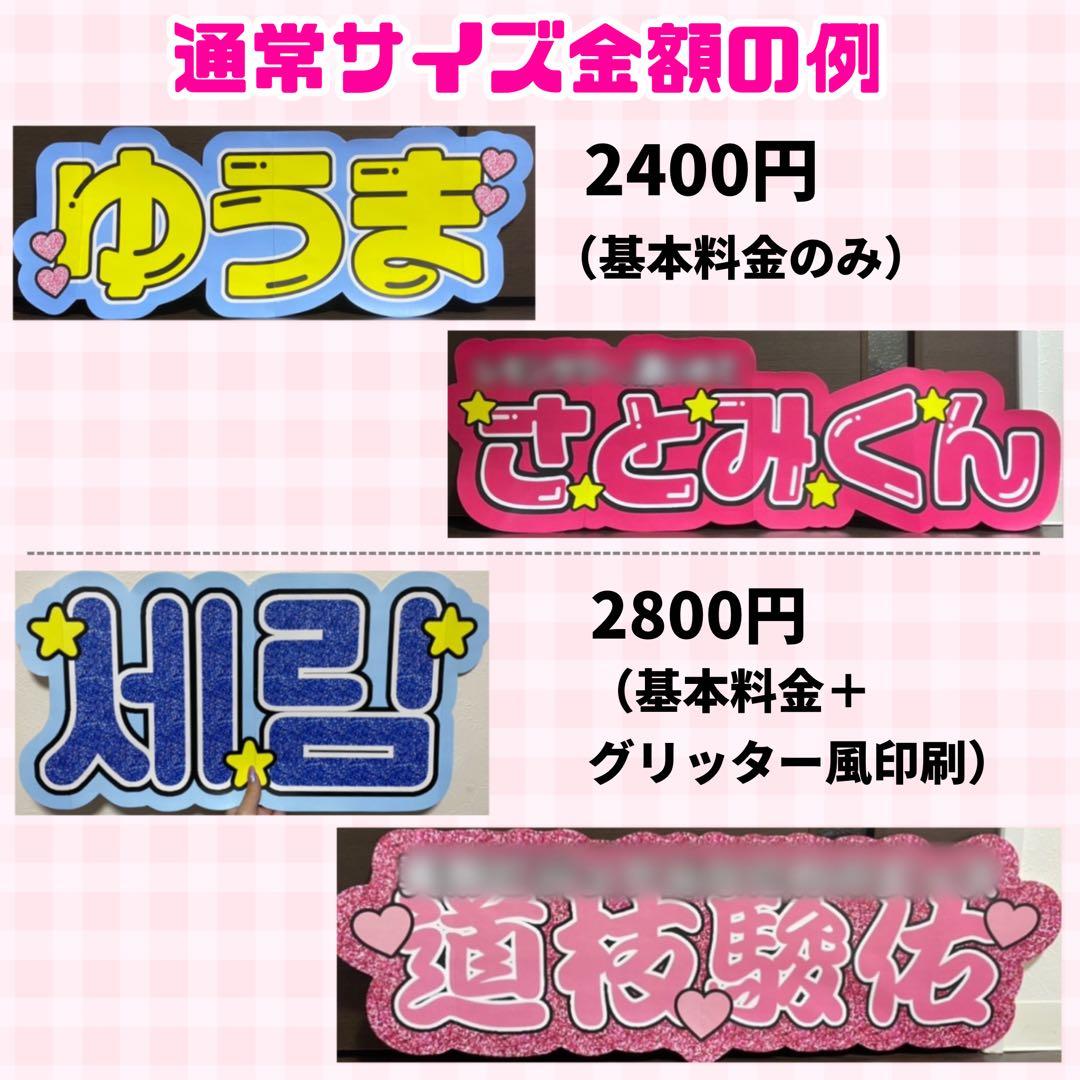 【プリント】 オーダー 連結うちわ 文字パネル うちわ文字 ハングル対応
