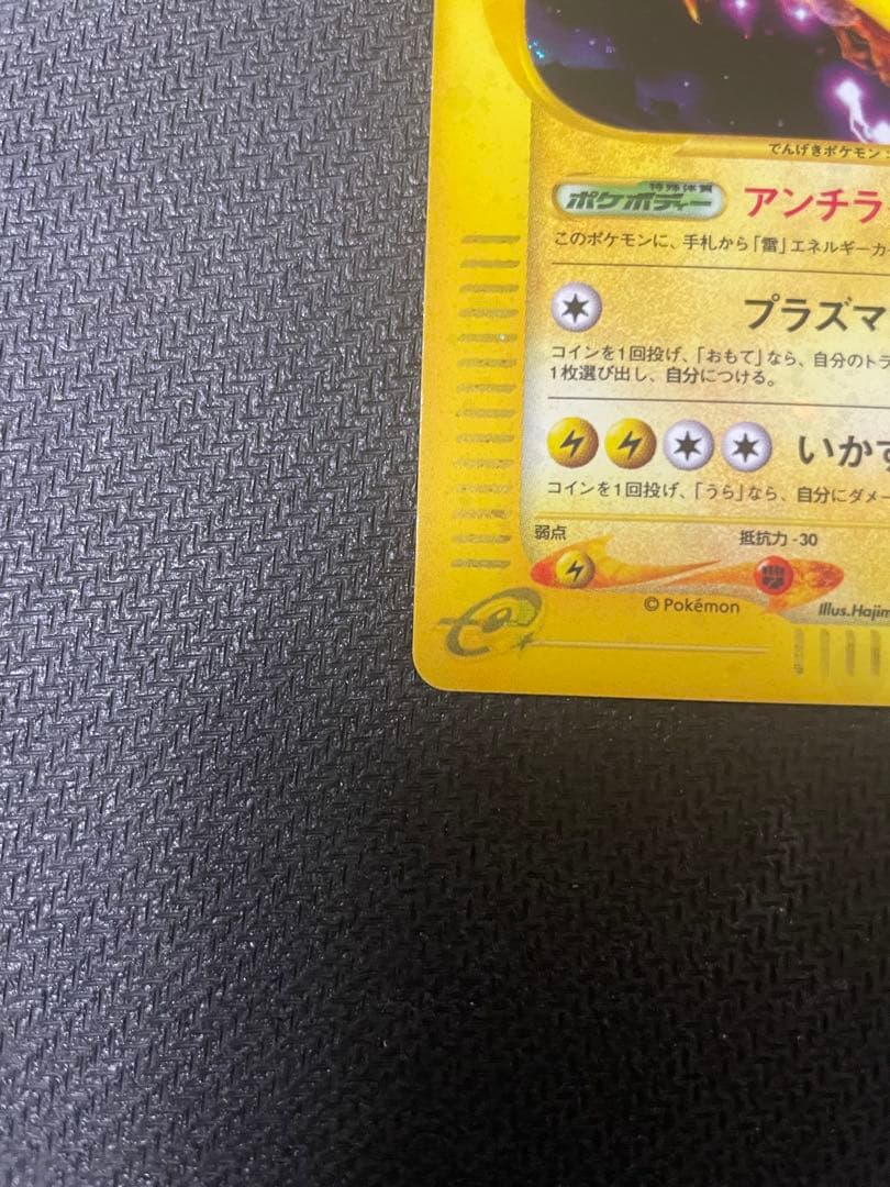 サンダー ★ 拡張パック第2弾 地図にない町 038/092