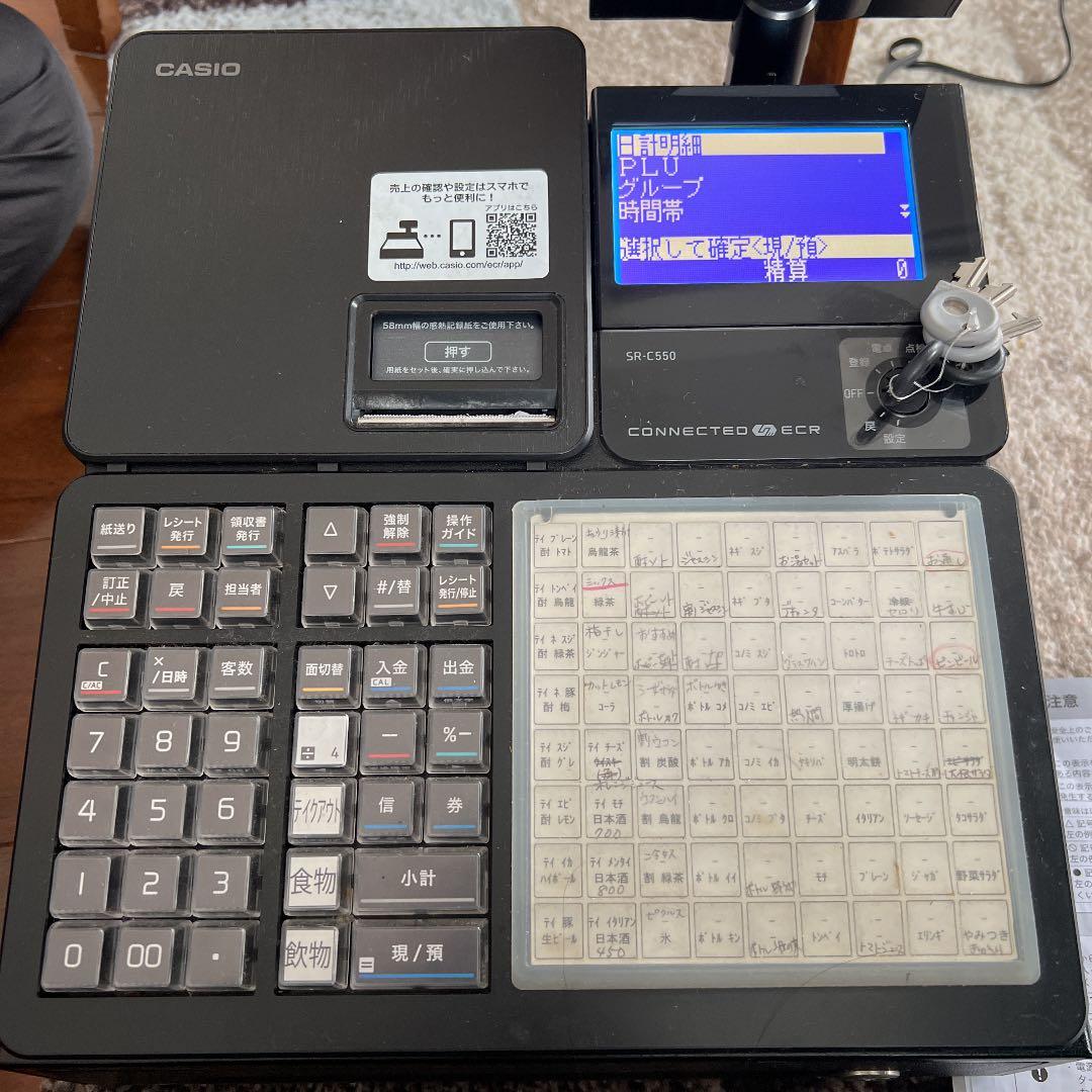 カシオ 電子レジスターSR-C550