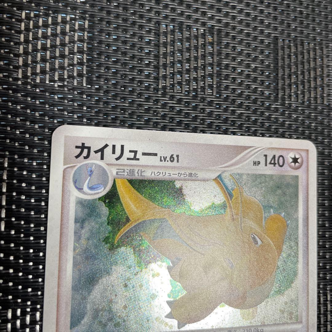 ポケカ カイリュー はかいこうせん ダブル 渦巻き ホロ DPBP#180