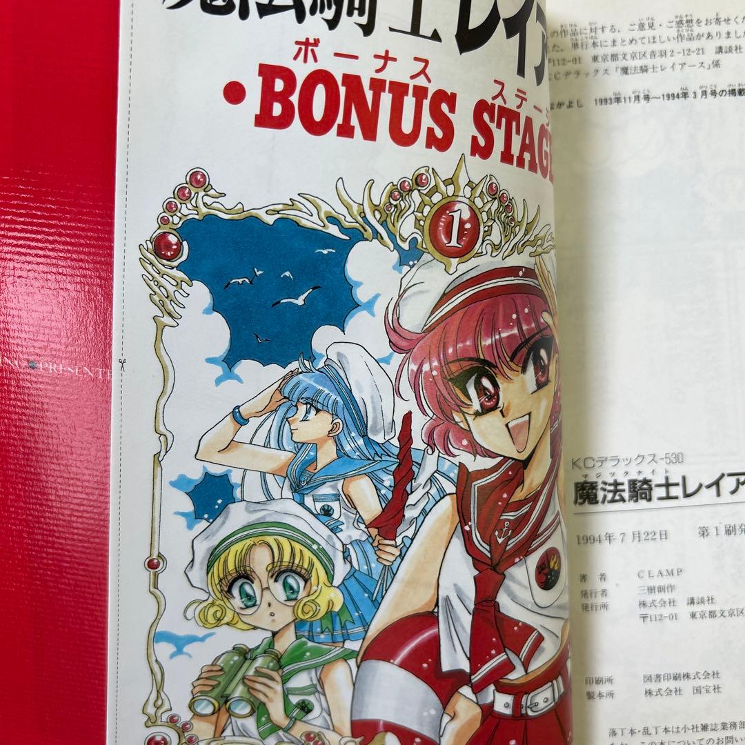 全初版] CLAMP 関連本 20冊 セット