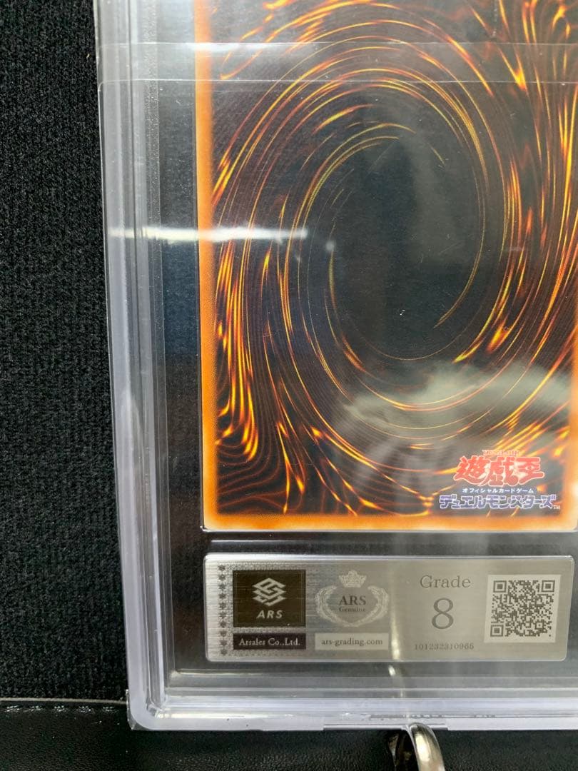 降雷星ハモン レリーフ ars8