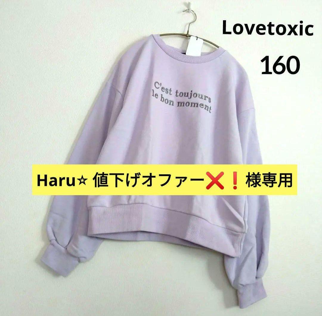 Haru⭐︎ 値下げオファー❌❗️★今季新作ミックスアルジ－ピンクラテ