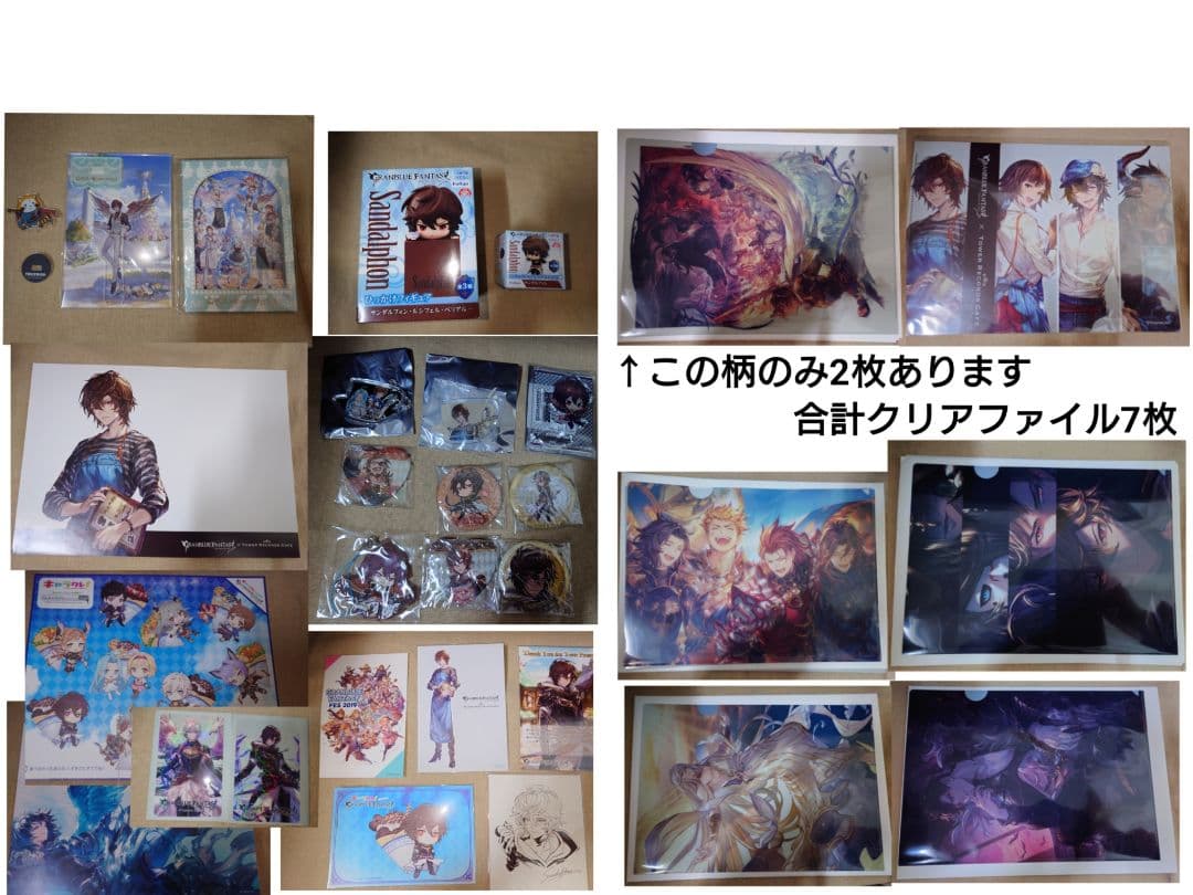 送料込み グラブル グッズ まとめ売り - メルカリ