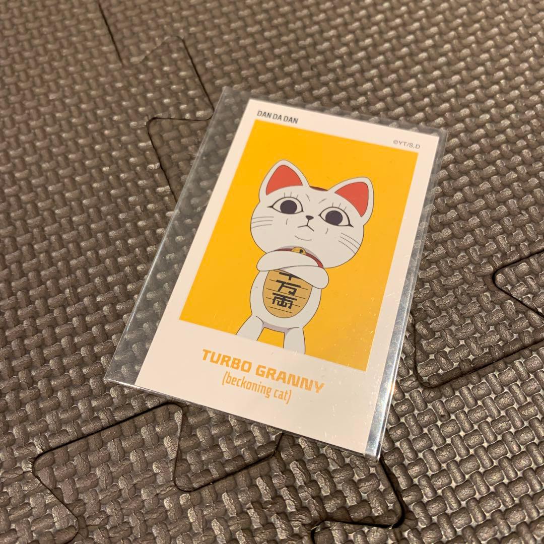 ダンダダン ベースヤードトーキョー ターボババア - メルカリ