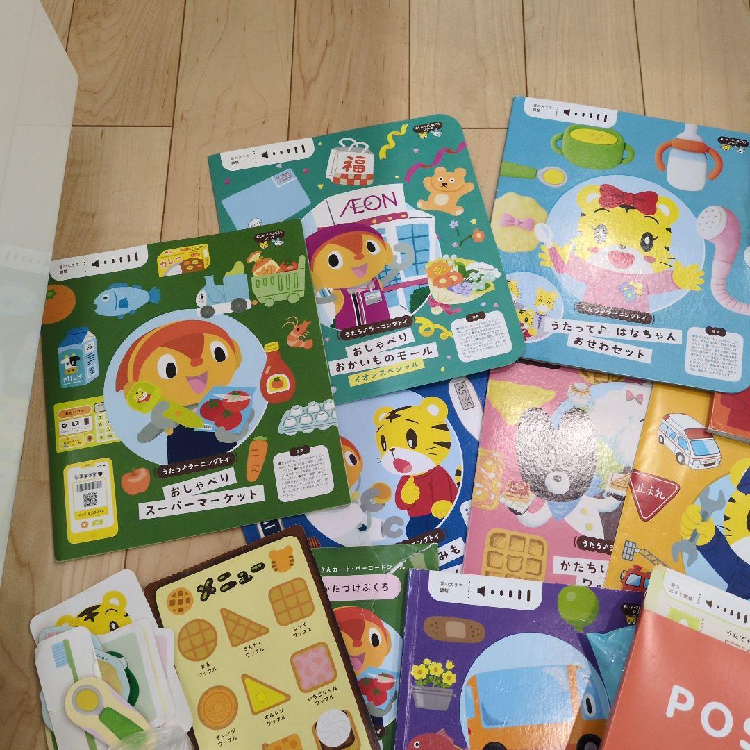 こどもちゃれんじぽけっと　2.3歳　まとめ売り