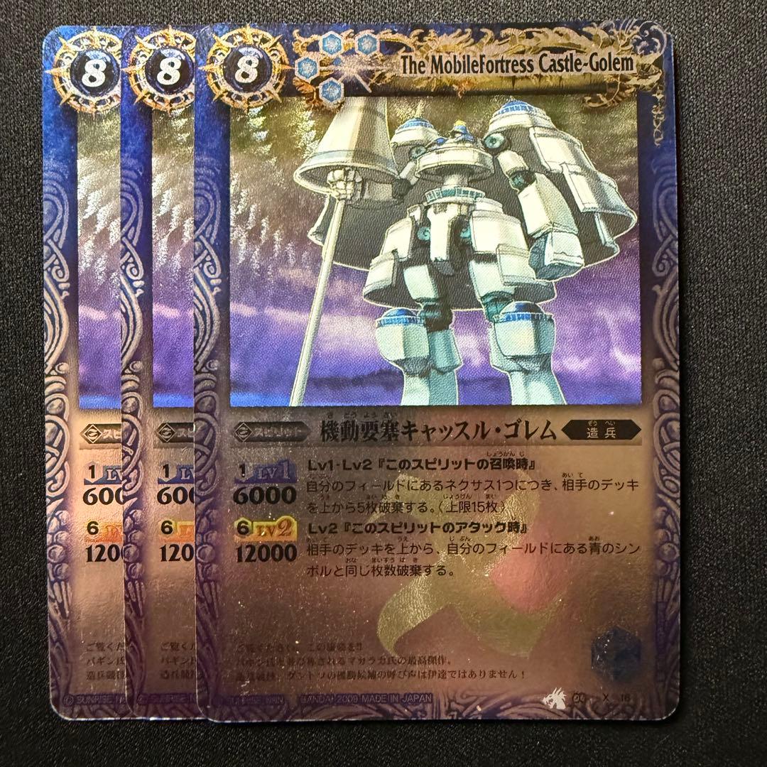 機動要塞キャッスル・ゴレム 初期版 バトルスピリッツ初期レリーフ バトスピ 機動要塞キャッスルゴレム ARS