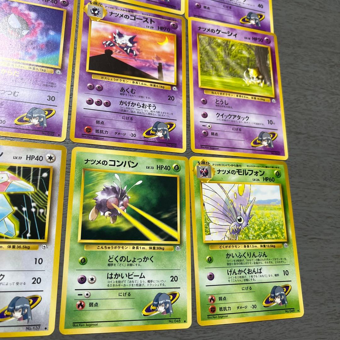 ポケモンカード ゲンガー トレーナーカードセット　16枚 旧裏　初期
