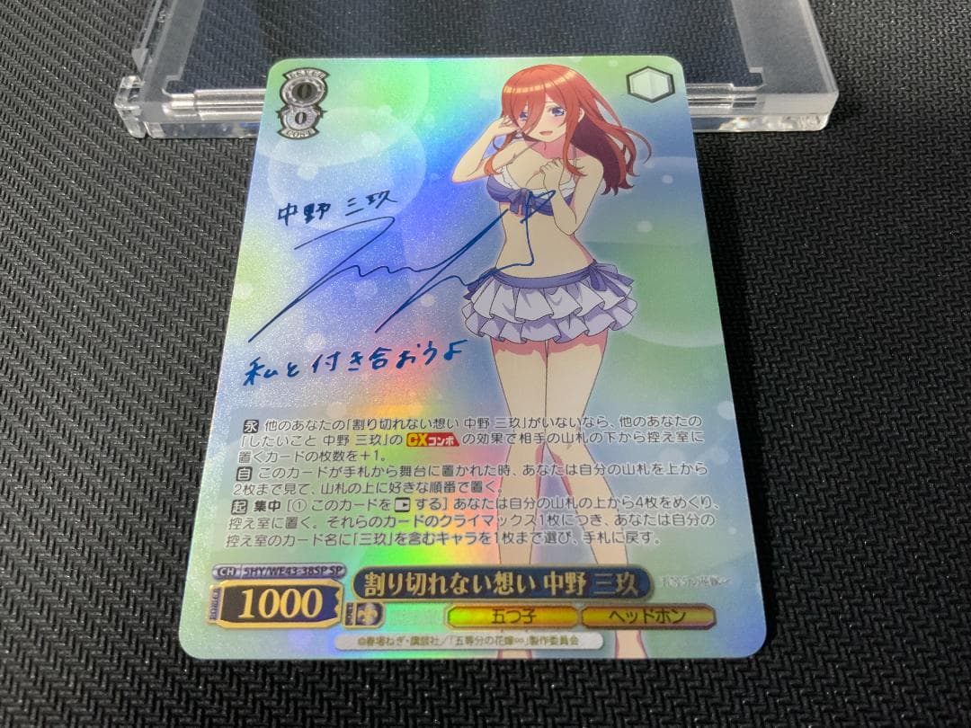 カードリスト ｜ ヴァイスシュヴァルツ｜Weiβ Schwarz ヴァイス五等分