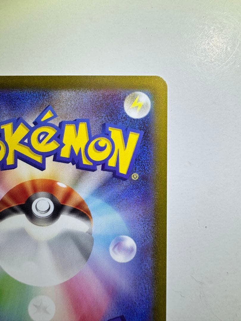 【美品＋センタリング】早い者勝ち　メイのはげまし SAR ポケモンカード ポケカ