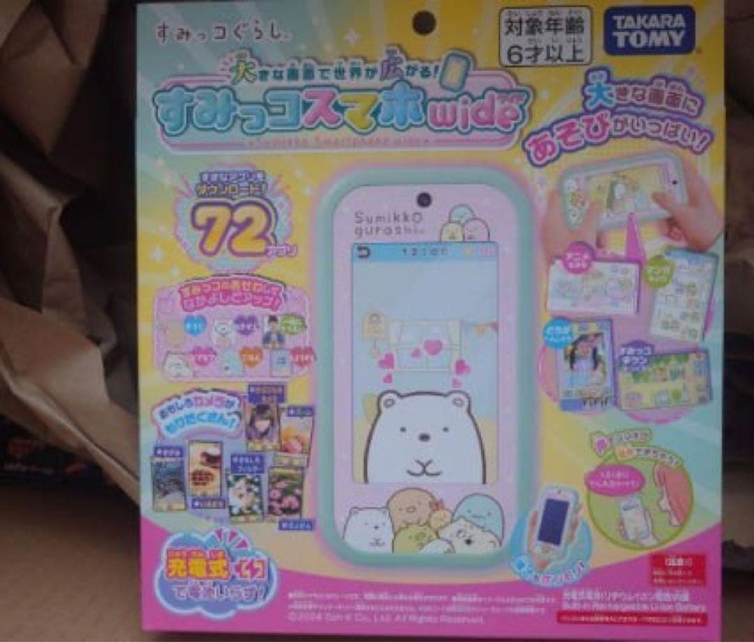 クリスマス2025 ☆すみっコスマホワイド プレミアムセット