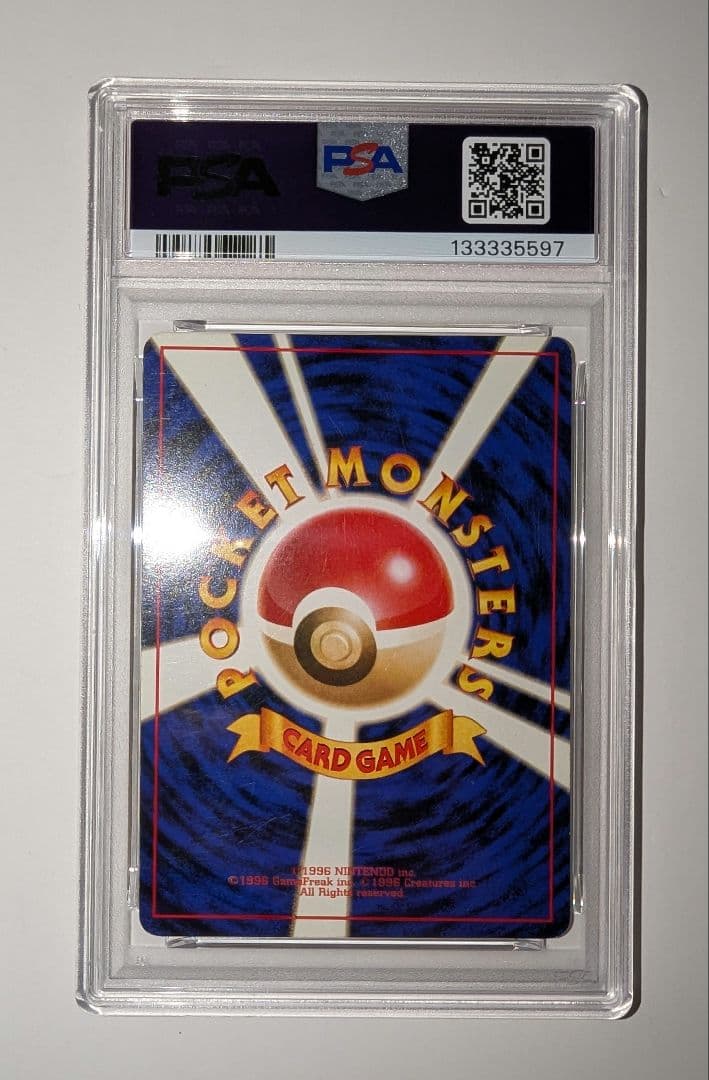 ナツメのゲンガー PSA5　ポケモンジム第3弾 ヤマブキシティジム ナツメ