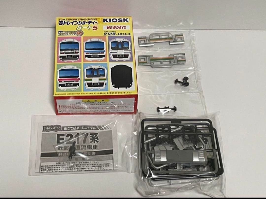 y*u様 Bトレインショーティー　 E217系湘南色6両セット