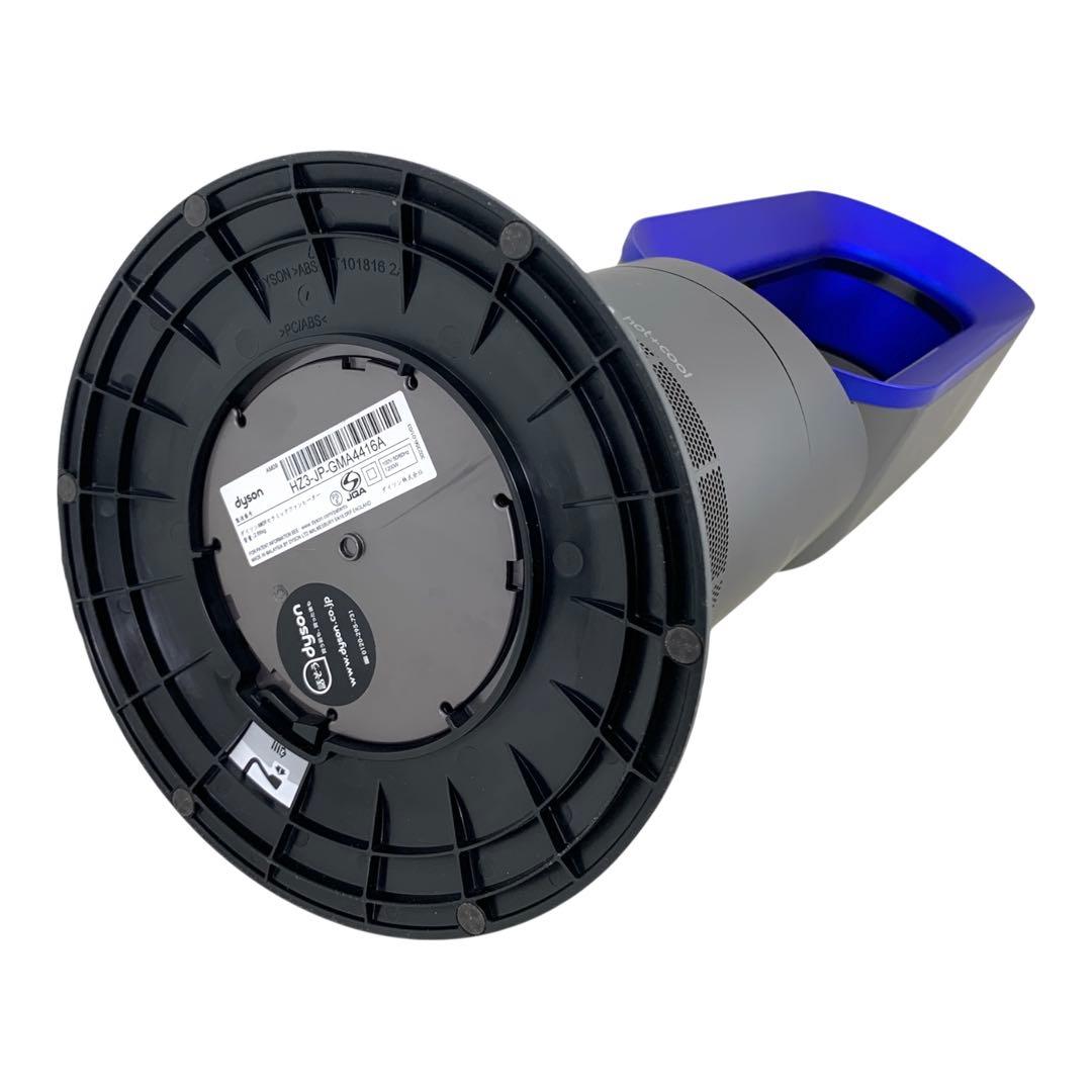 Dyson ダイソン Hot＋Cool AM09 ファンヒーター（ブルー）