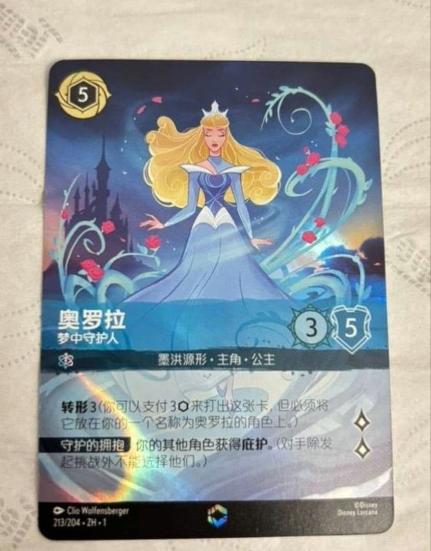 ディズニーロルカナPSA10 シンデレラエンチャンテッド舞踏会の