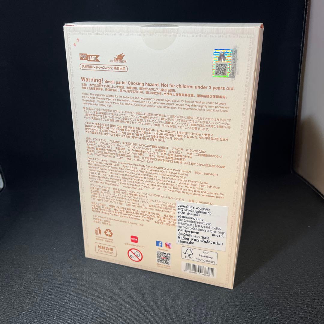 ラブブ モココ/MOKOKO Fall into Sweaters POP