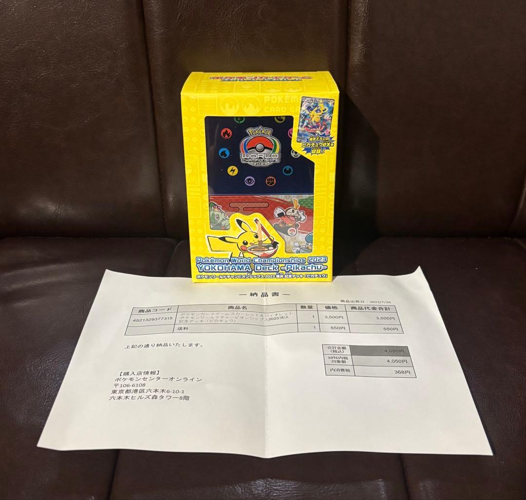 匿名配送 復讐蔦 テキストレスプロモ 4枚