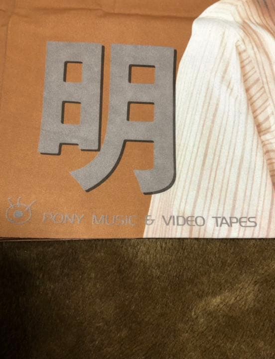 とんねるずグッズ　　激レア品