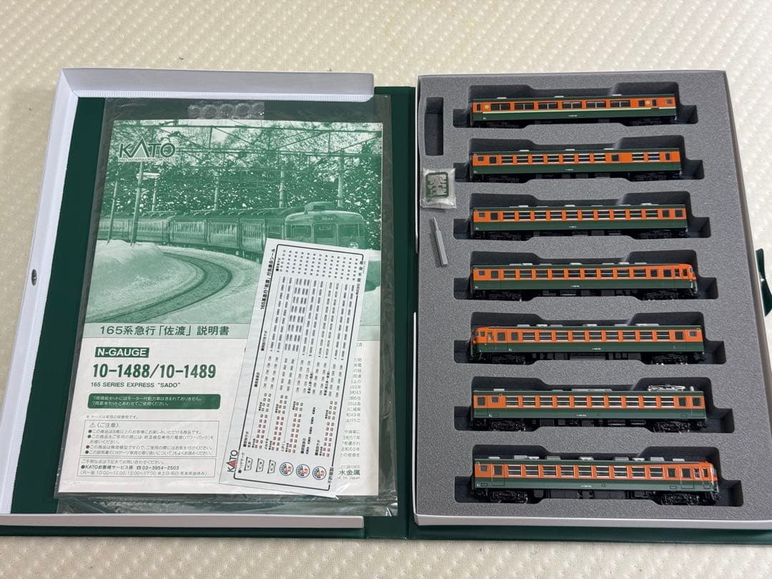 KATO 10-1488 10-1489 165系急行「佐渡」基本増結14両