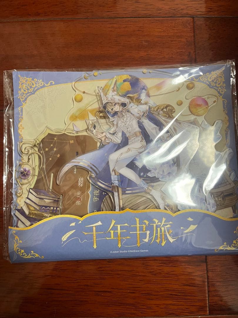 IdentityⅤ 第五人格 中国限定 千年書旅 夜の番人 アクリルスタンド