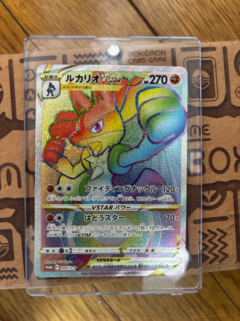ルカリオ争奪戦 ルカリオV & VSTAR セット