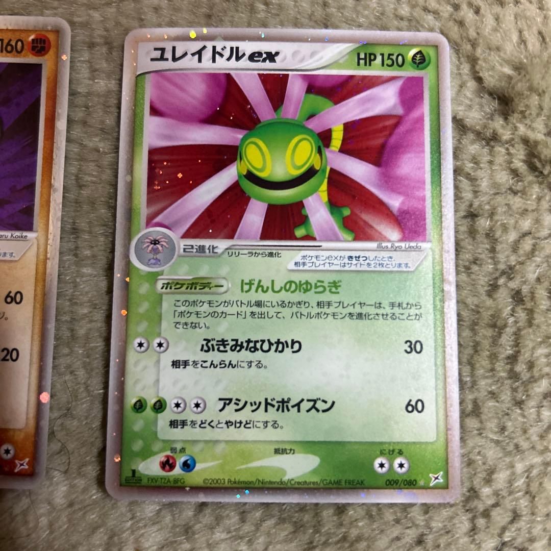 ポケモンカード　advシリーズ　ex 3枚まとめ売り　2003年