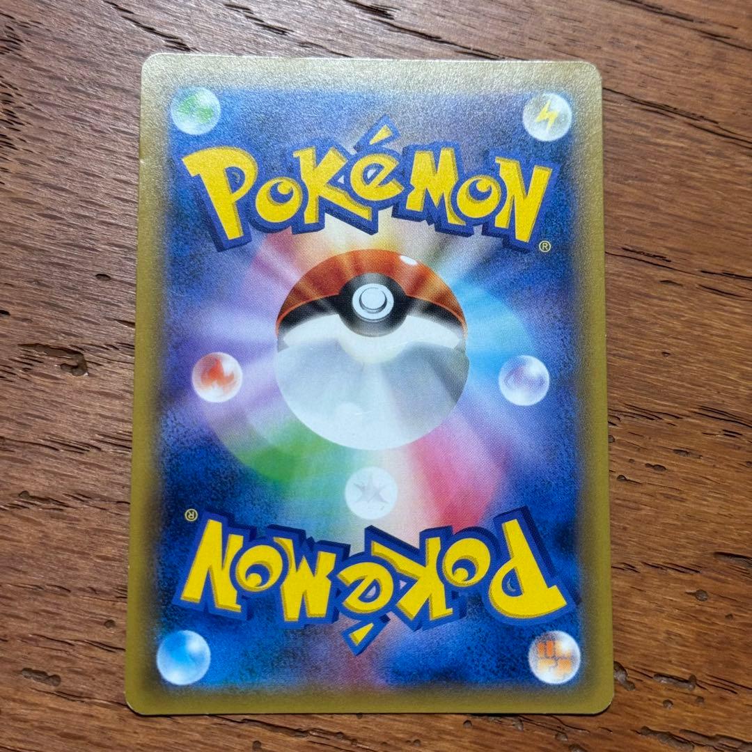 ピカチュウ＆ゼクロムgx HR