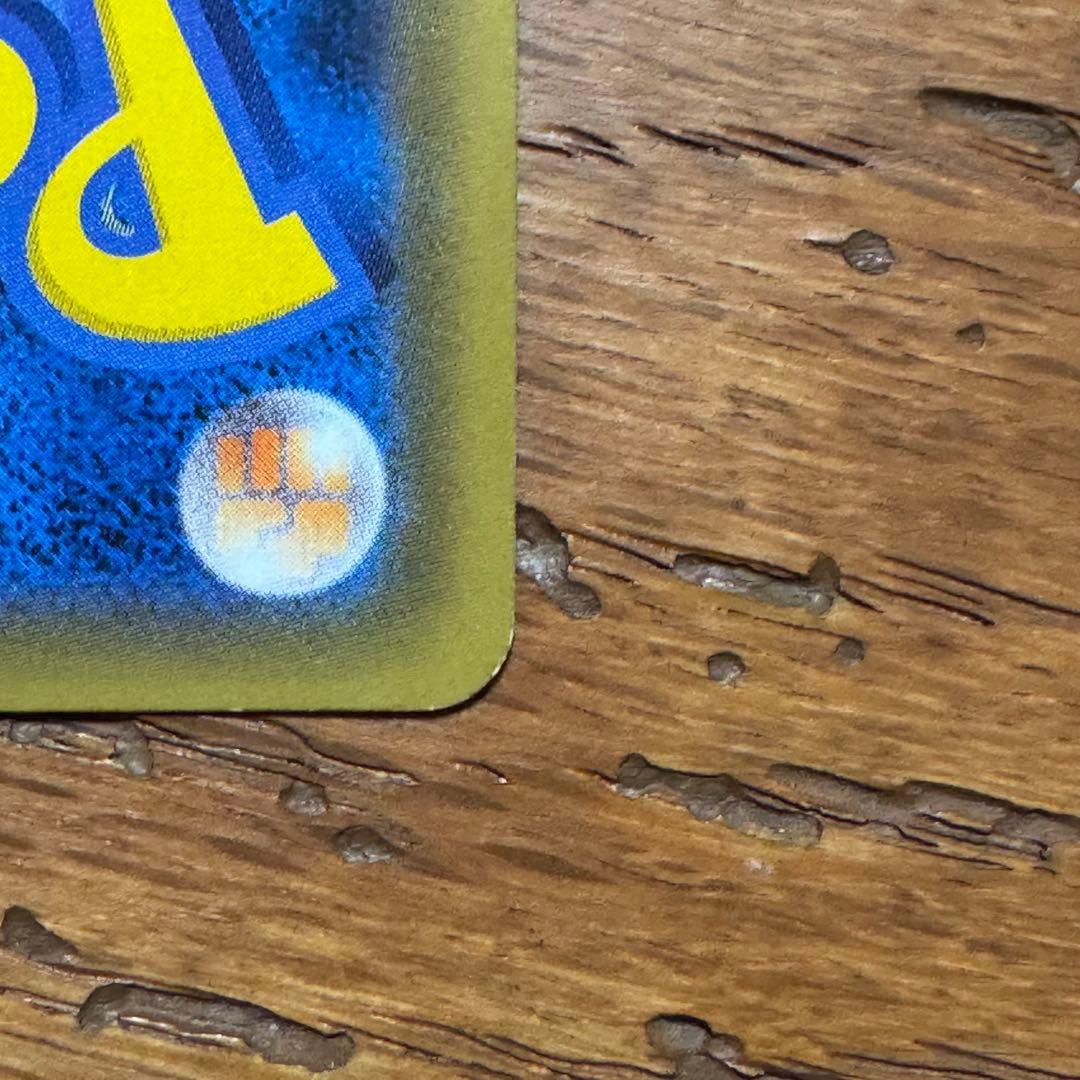 ピカチュウ＆ゼクロムgx HR