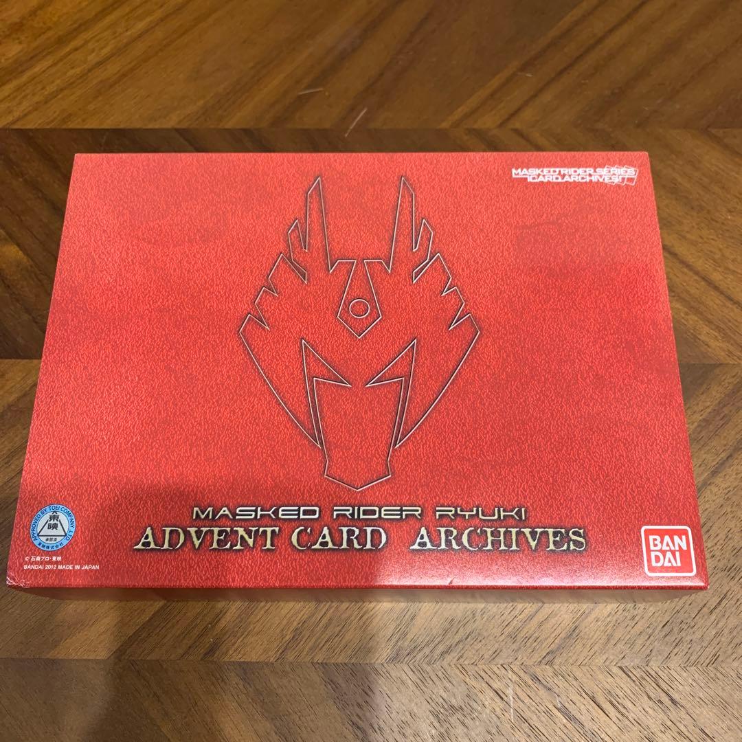 仮面ライダー龍騎 アドベントカード アーカイブス RYUKI ADVENT 未開封