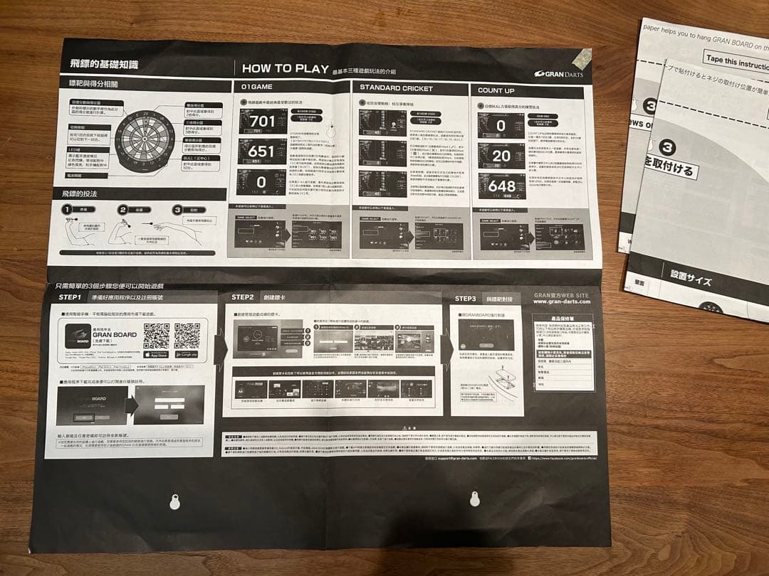 電子ダーツセット（ダーツ、スローライン付マット、など）
