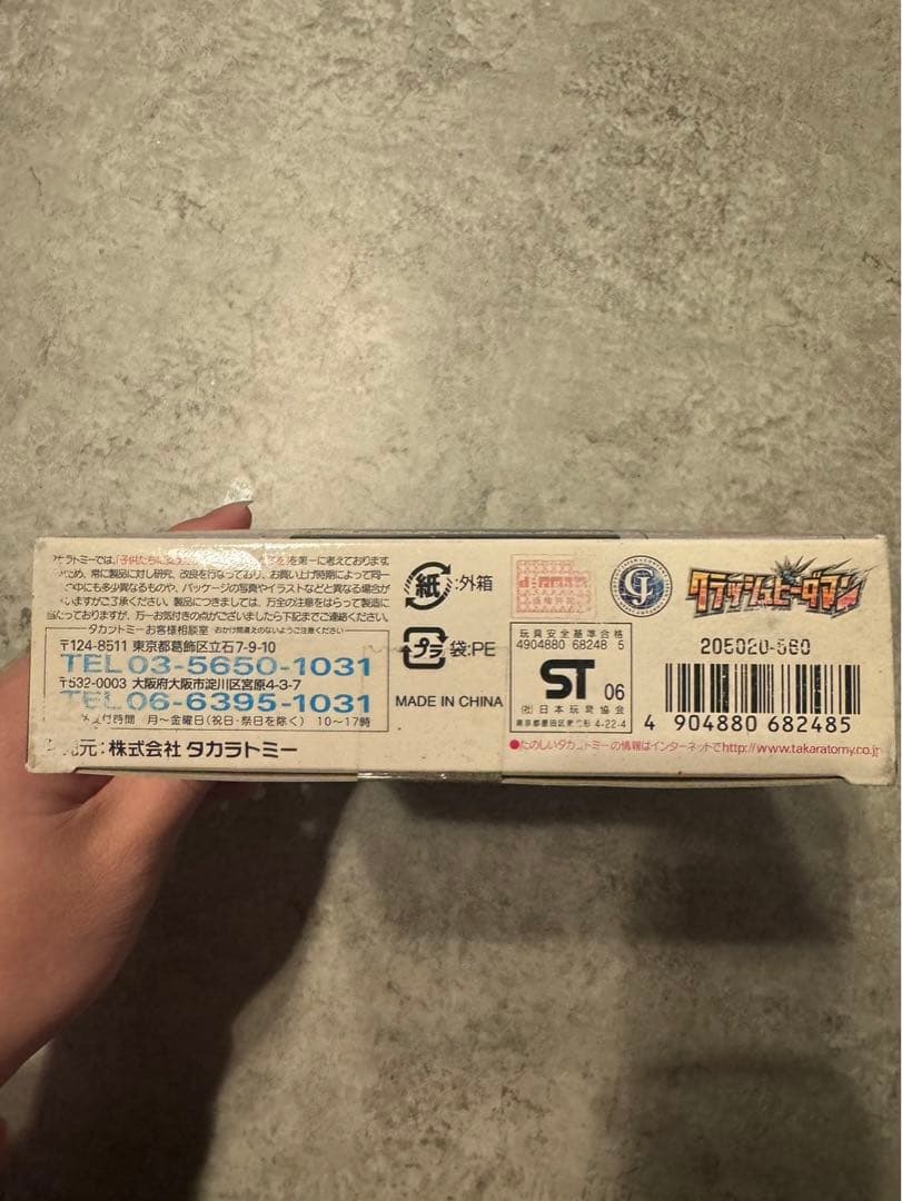 クラッシュビーダマン030 タクティカルショット