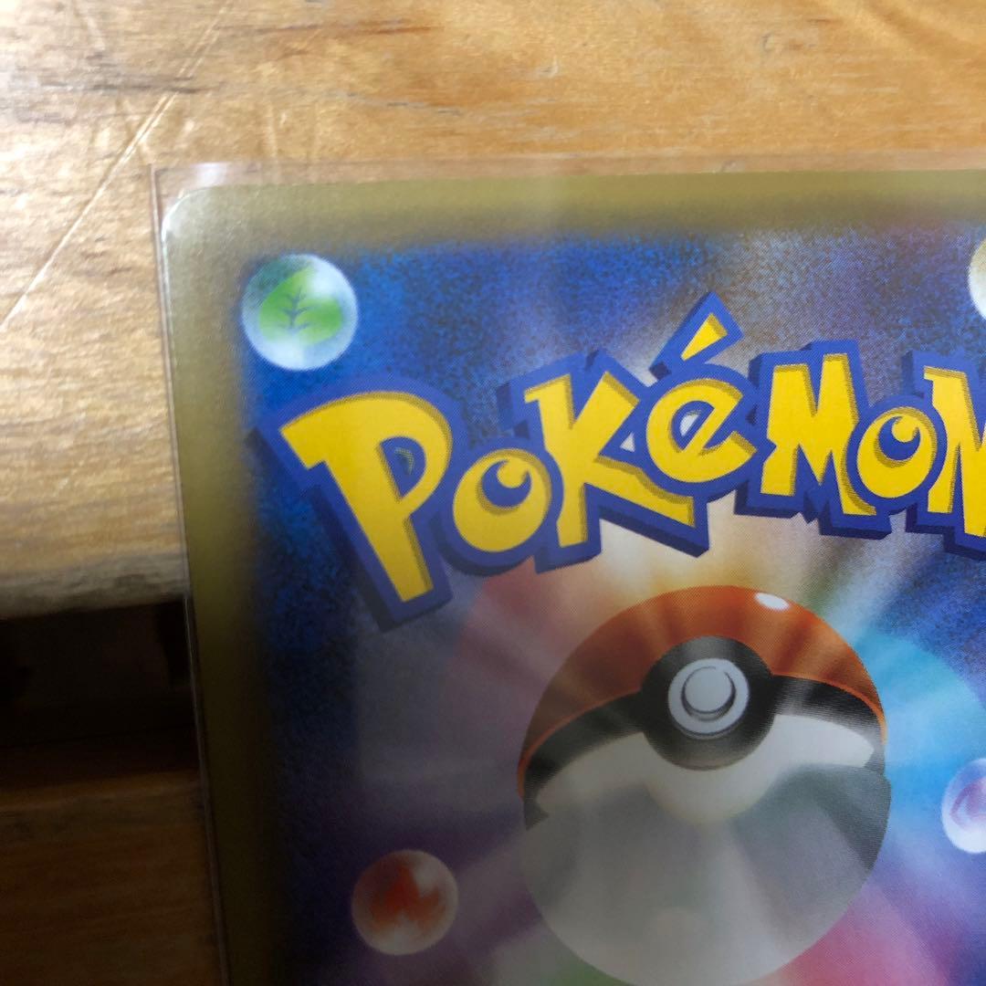 お誕生日ピカチュウ 25周年 LV.17 HP50 007/025