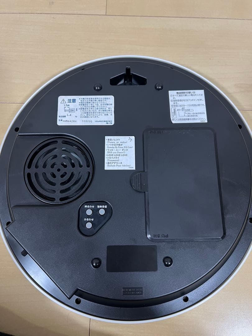 【美品】リズム時計工無線式会社　4MN442RH PM-17B 電波時計