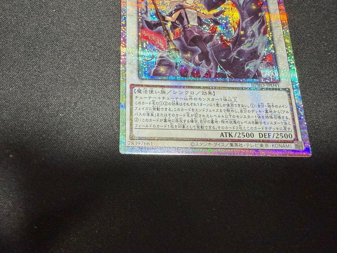 黒き竜のエクレシア　プリズマティックシークレットレア