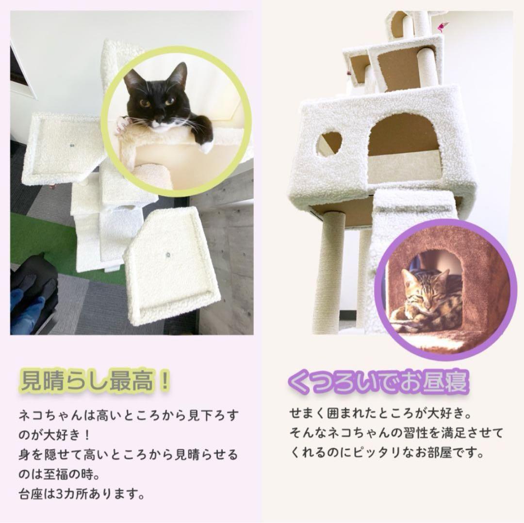 キャットタワー185cm据え置き爪とぎ猫 大型多頭飼いホワイト