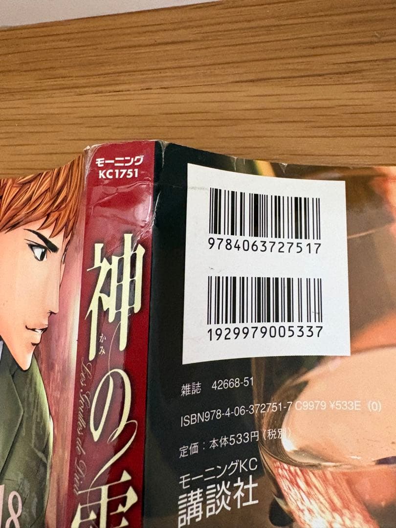 神の雫 44巻・怪盗ルヴァン 2巻・神の雫 ドゥジエム 2巻 　全48冊セット