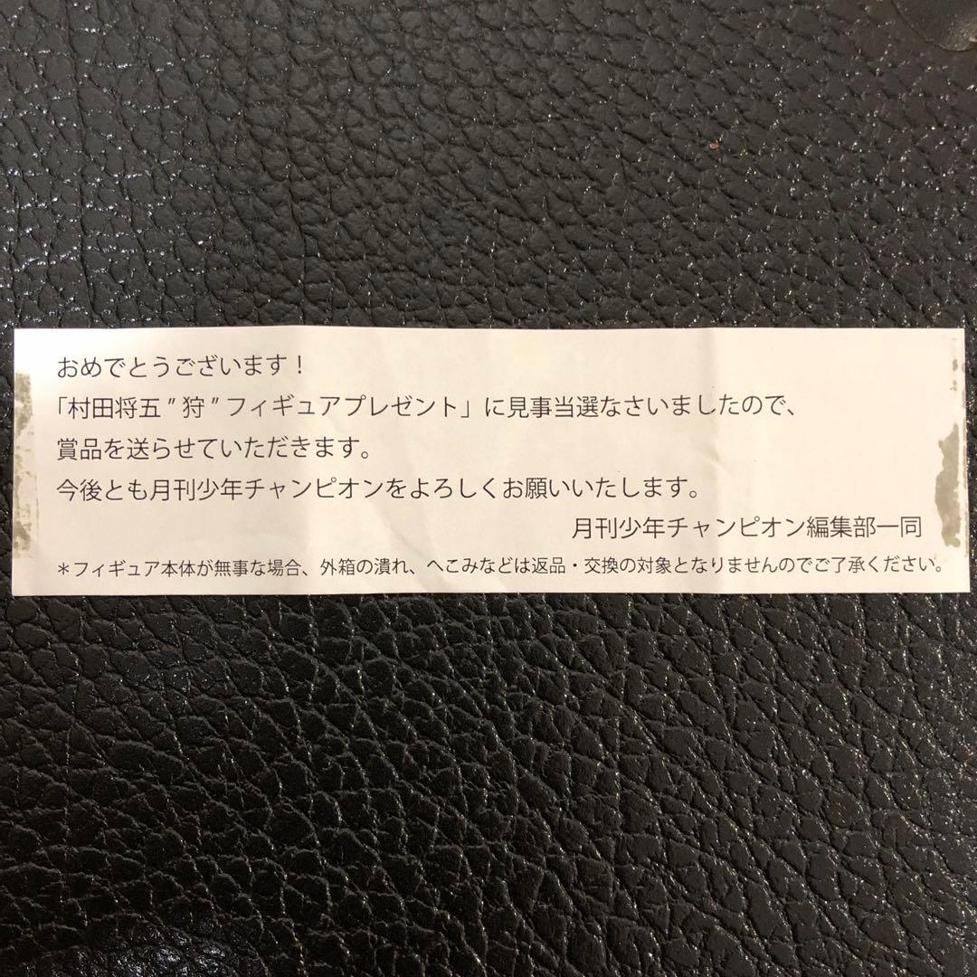 『クローズ&モンハンコラボ』 村田将吾フィギュア
